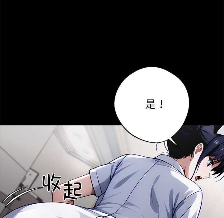 黑道X上班族第30話