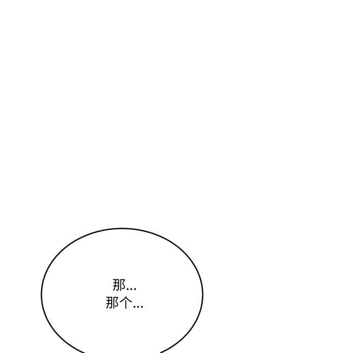 當狗不丟人第28話