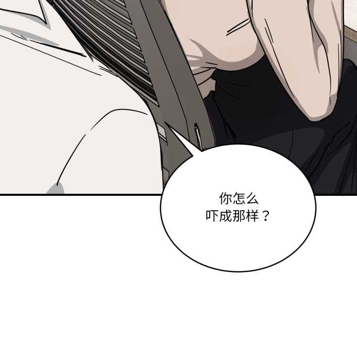 当狗不丢人第28話