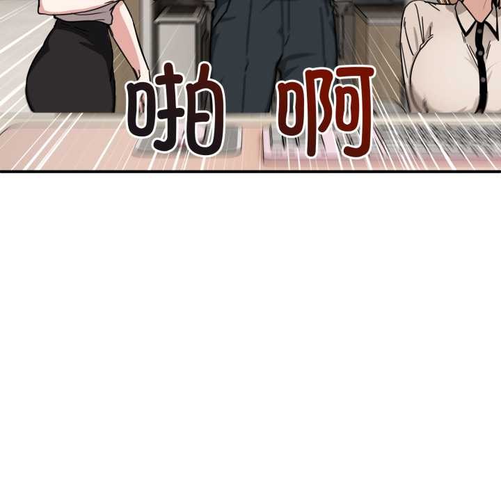 當狗不丟人第28話