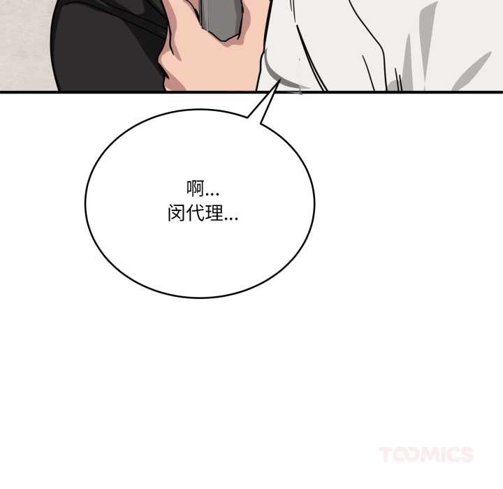 当狗不丢人第28話