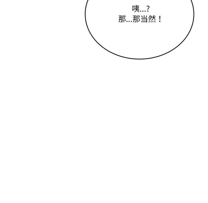 当狗不丢人第28話