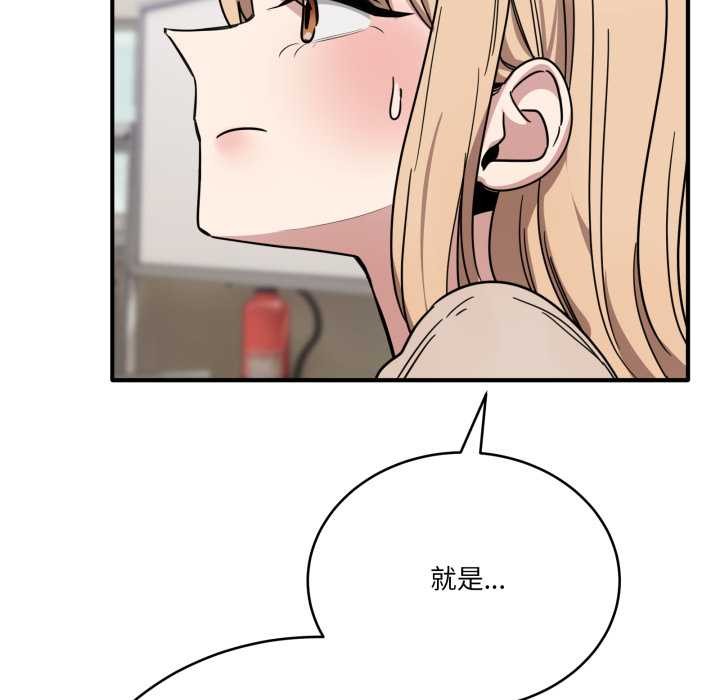 当狗不丢人第28話