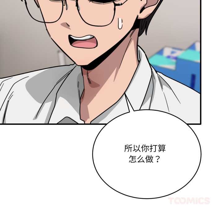 當狗不丟人第28話