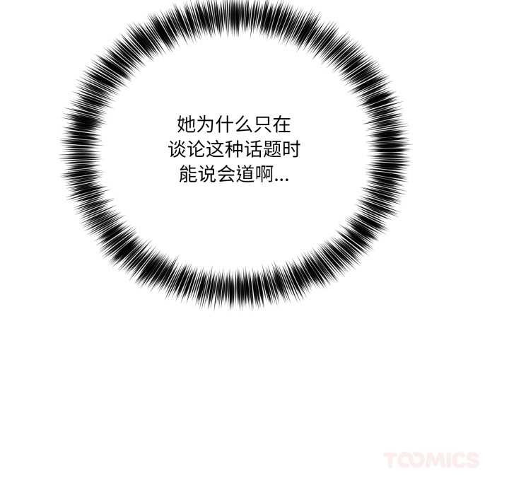 当狗不丢人第28話