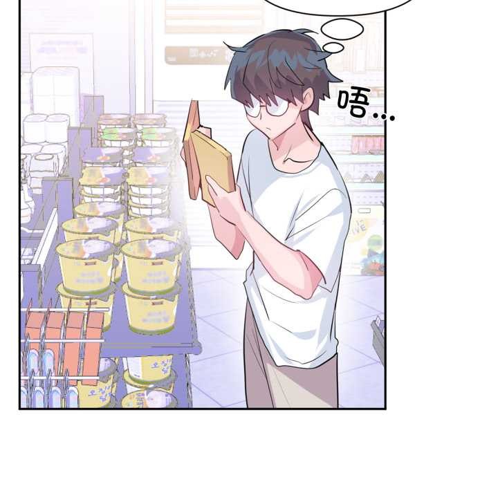 虚拟仙境第33話