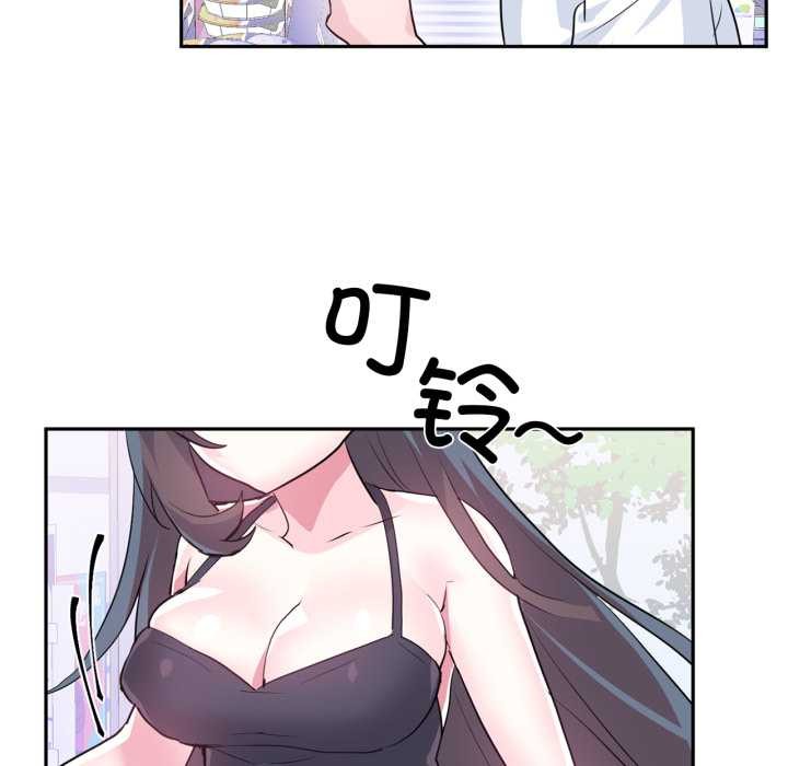 虚拟仙境第33話