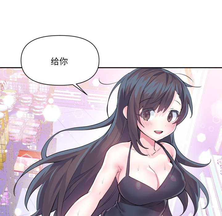 虚拟仙境第33話