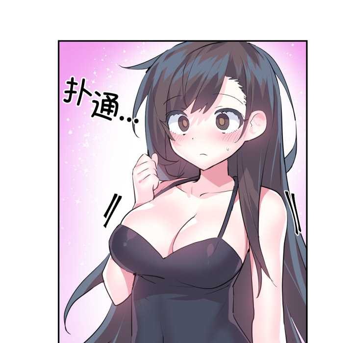 虛擬仙境第33話