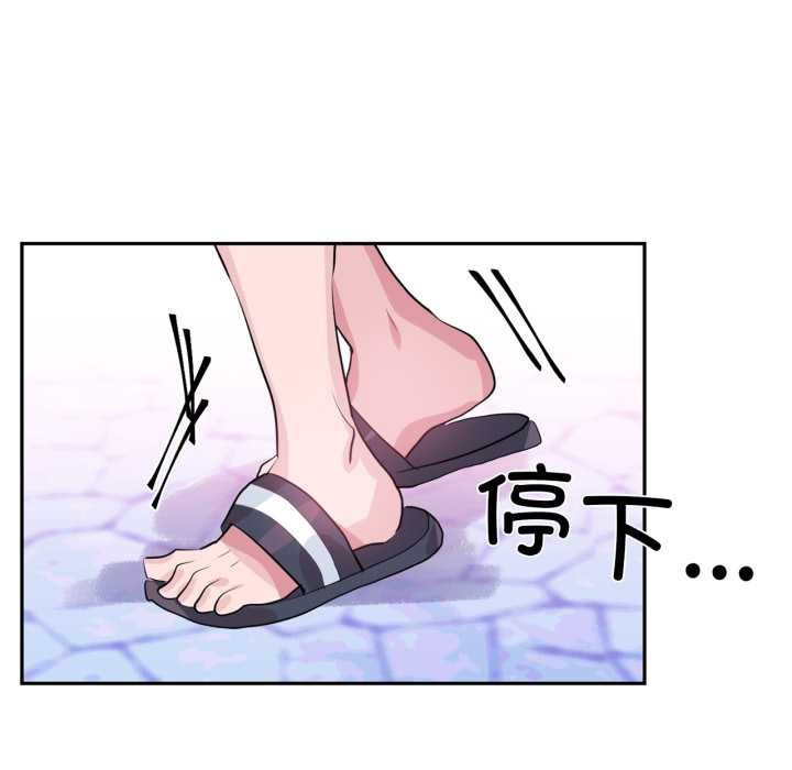 虚拟仙境第33話