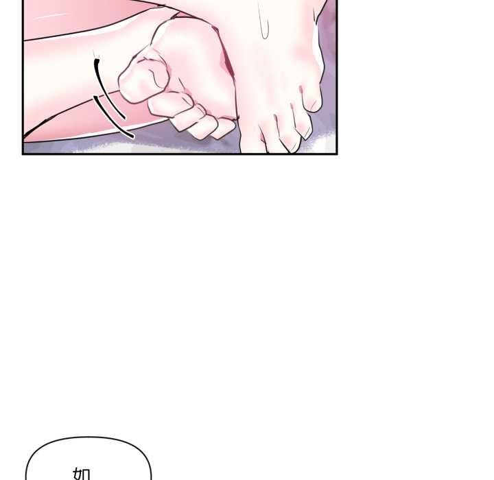 虚拟仙境第33話