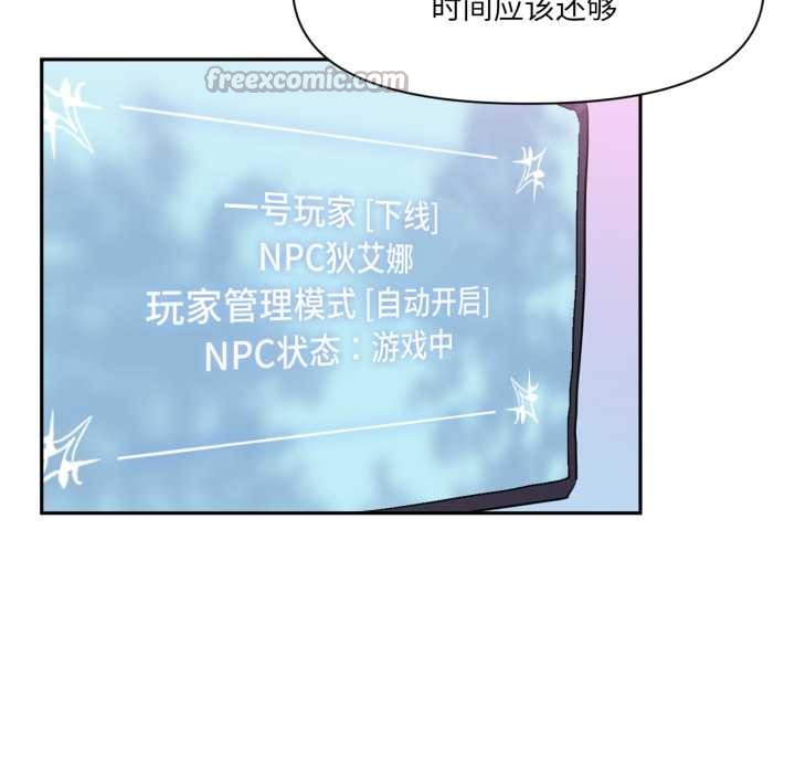 虚拟仙境第33話