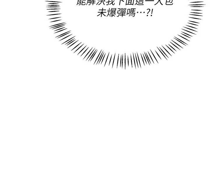 熟女交換計畫第41話-用身體幫兒子洗澡