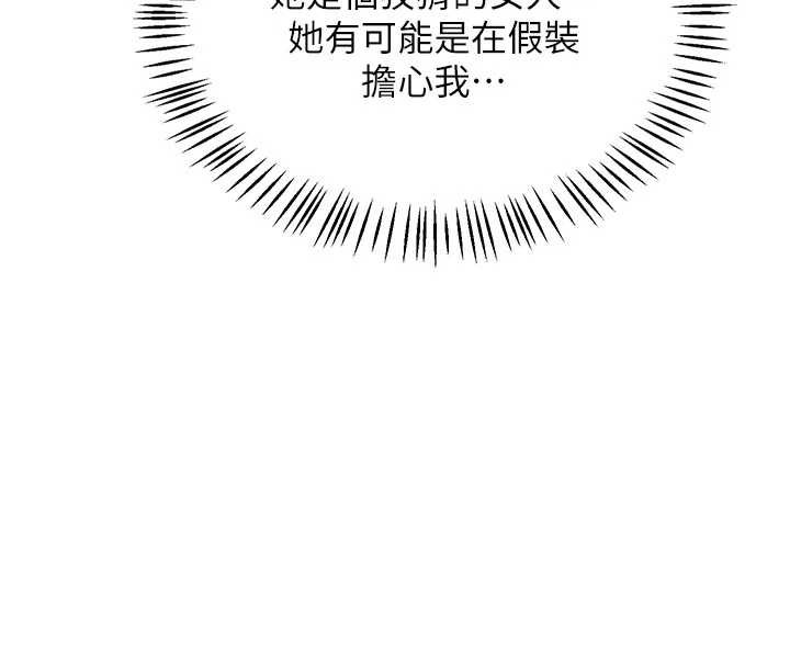 熟女交换计画第41話-用身體幫兒子洗澡