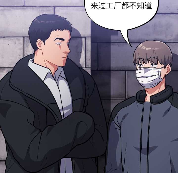 傻瓜病毒第42話