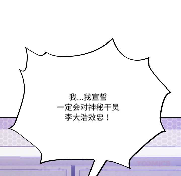 傻瓜病毒第42話