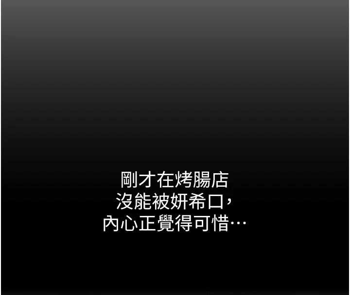 特色新視界第10話-以下犯上的巨根下屬