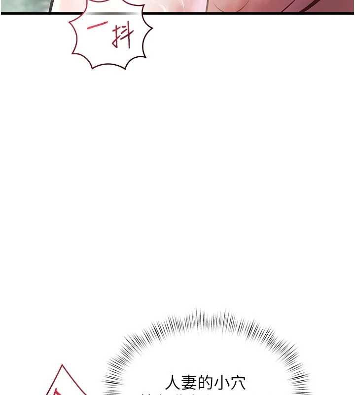 特色新视界第10話-以下犯上的巨根下屬