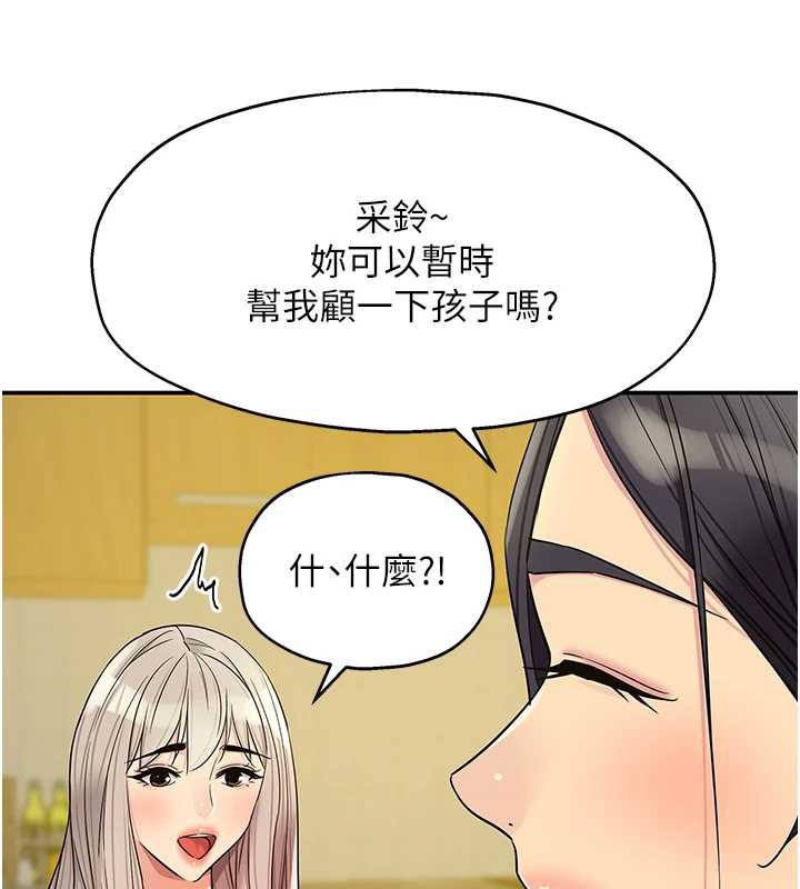 洞洞杂货店外傳第1話-洞洞雜貨店重啟?!