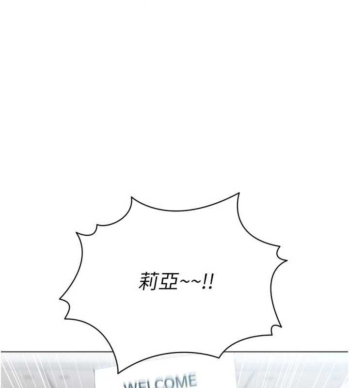 Setup!排球少女第68話-可口誘人的外國人登場