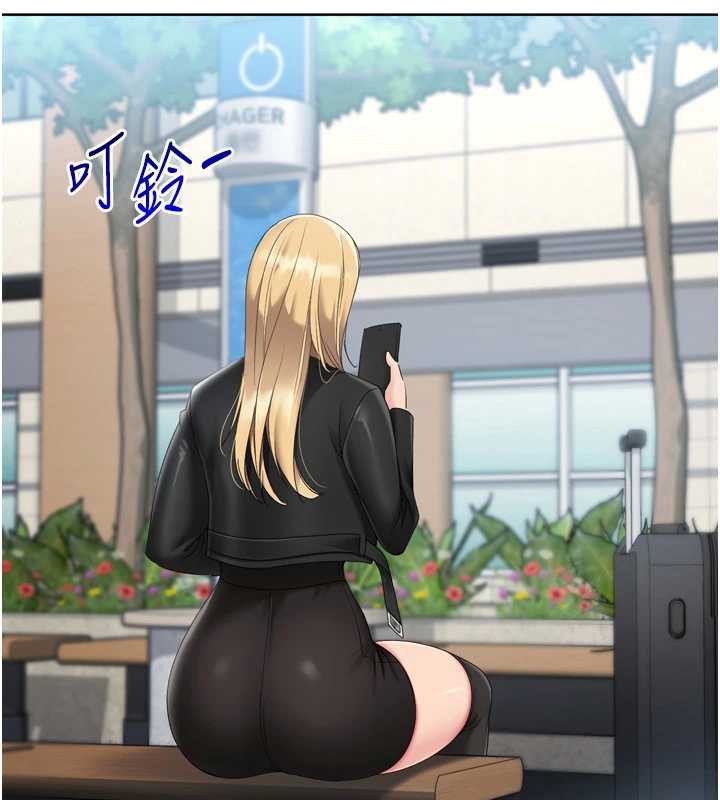 Setup!排球少女第68話-可口誘人的外國人登場