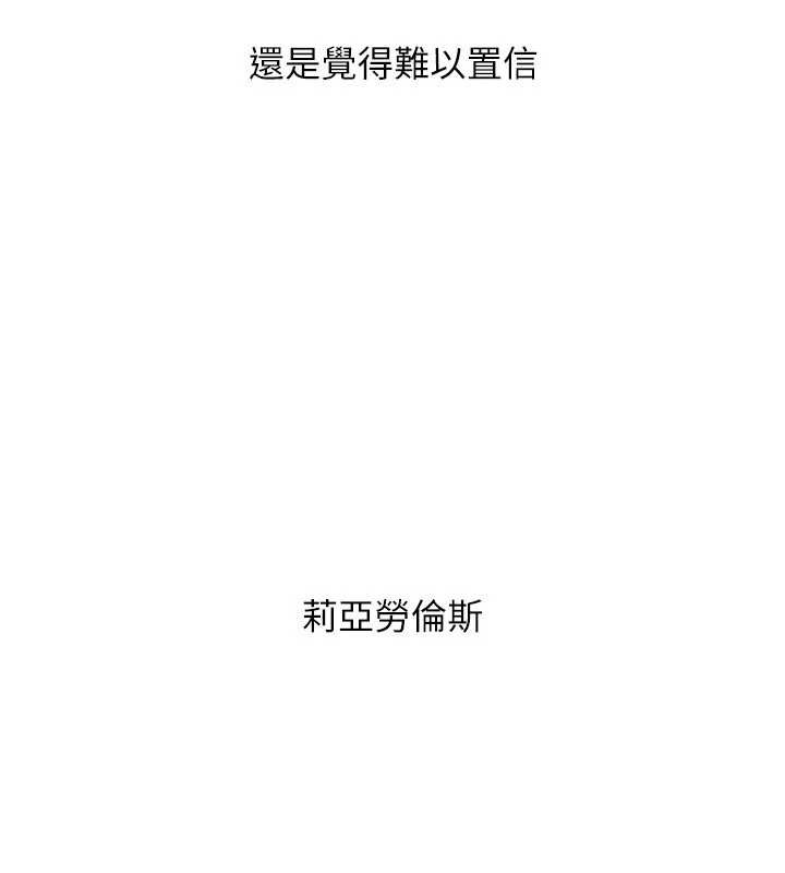 Setup!排球少女第68話-可口誘人的外國人登場