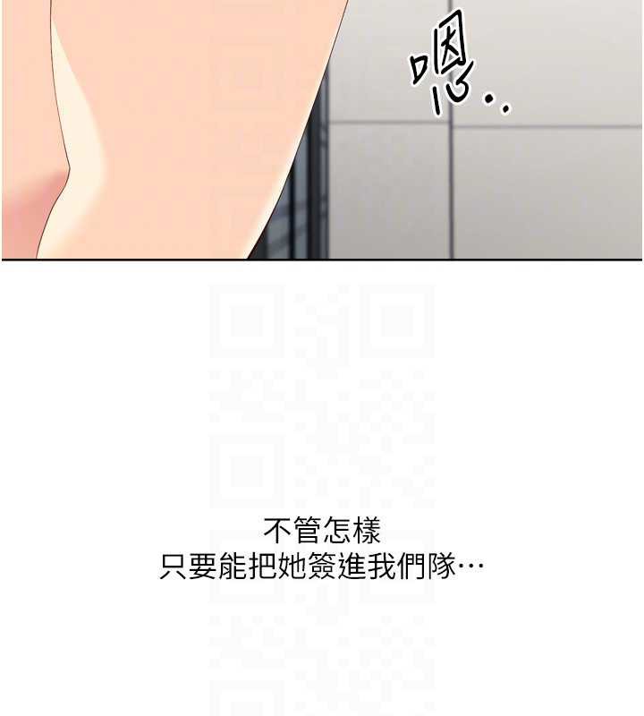 Setup!排球少女第68話-可口誘人的外國人登場