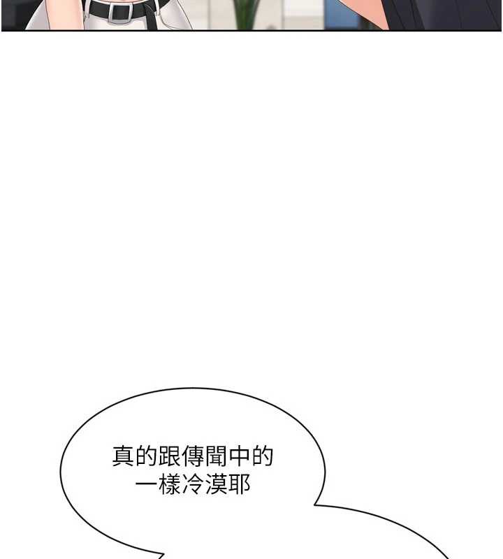 Setup!排球少女第68話-可口誘人的外國人登場