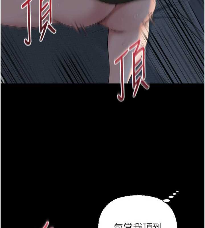 岳母为何那样第74話-像上我女兒一樣用力上我