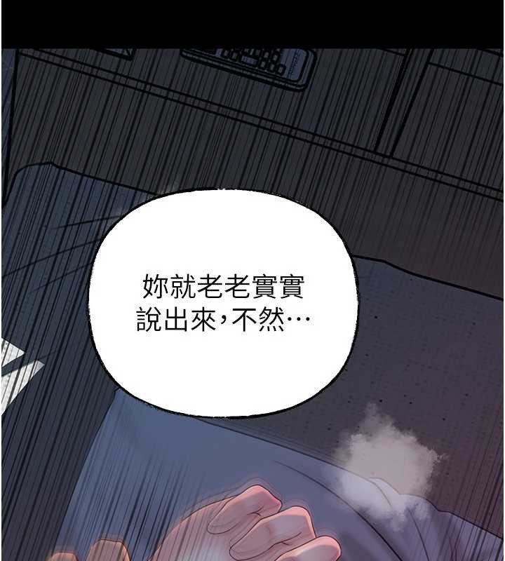 岳母为何那样第74話-像上我女兒一樣用力上我