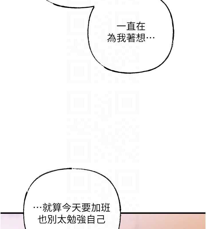 岳母为何那样第74話-像上我女兒一樣用力上我