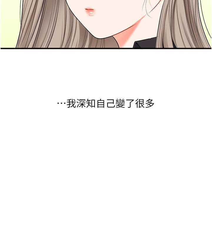 玩轉學姊第82話-再享天使牌肉便器