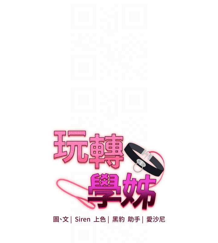 玩转学姊第82話-再享天使牌肉便器