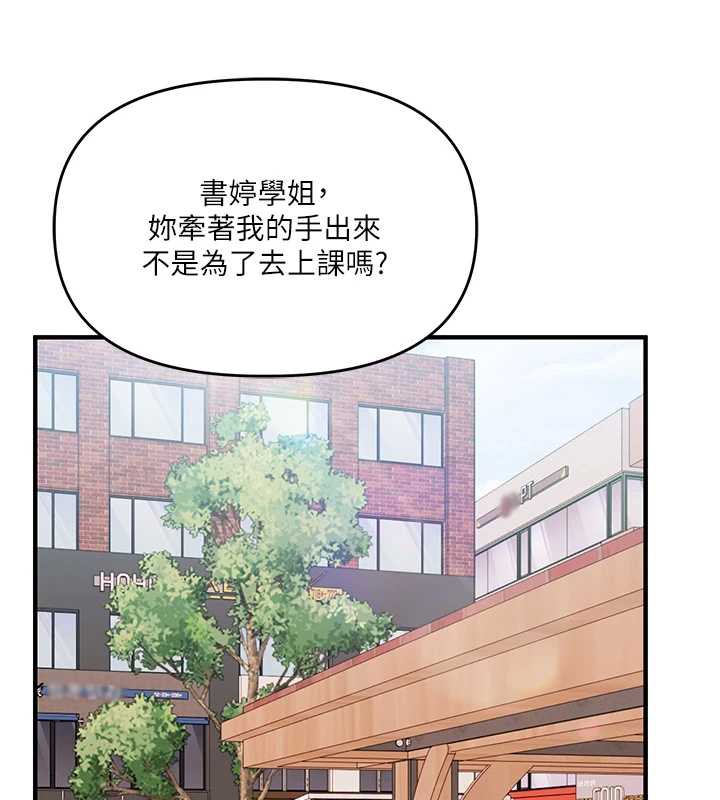 玩转学姊第82話-再享天使牌肉便器