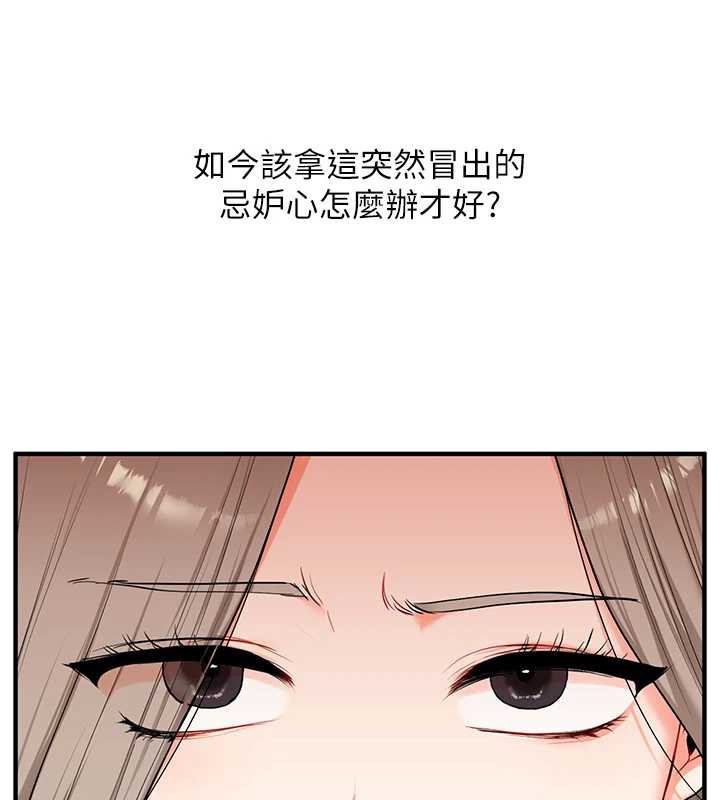 玩转学姊第82話-再享天使牌肉便器