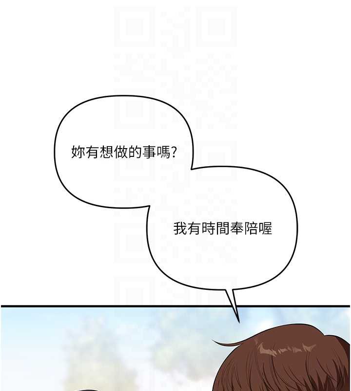 玩转学姊第82話-再享天使牌肉便器