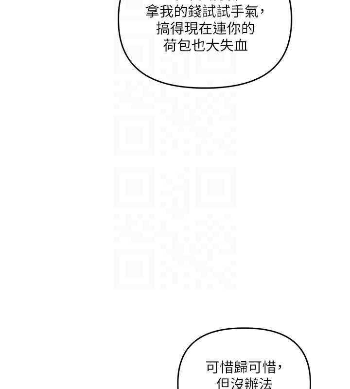 玩转学姊第82話-再享天使牌肉便器