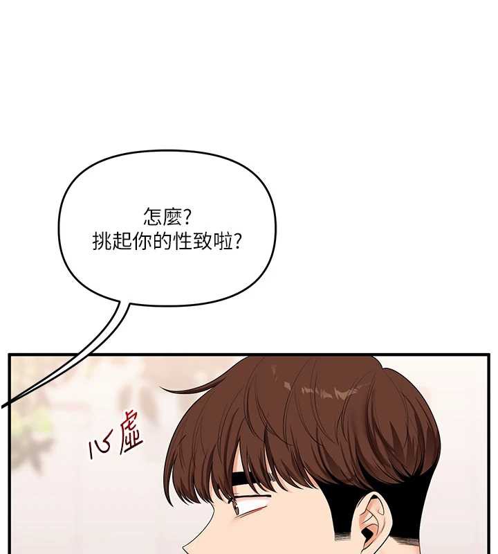 玩轉學姊第82話-再享天使牌肉便器