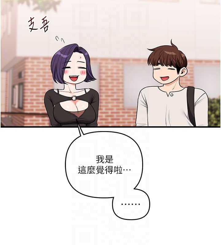 玩转学姊第82話-再享天使牌肉便器