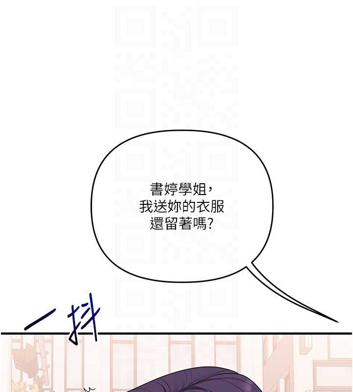 玩轉學姊第82話-再享天使牌肉便器