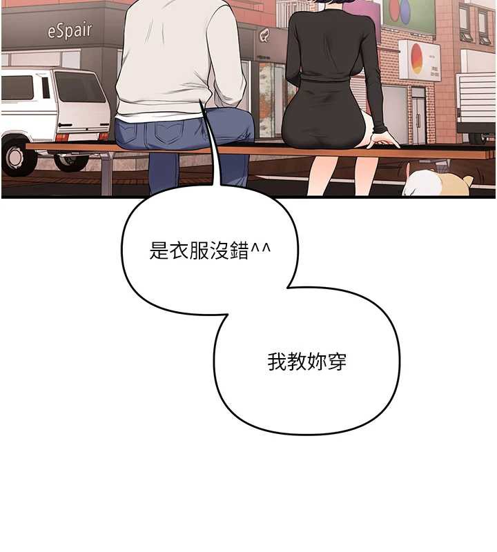 玩转学姊第82話-再享天使牌肉便器