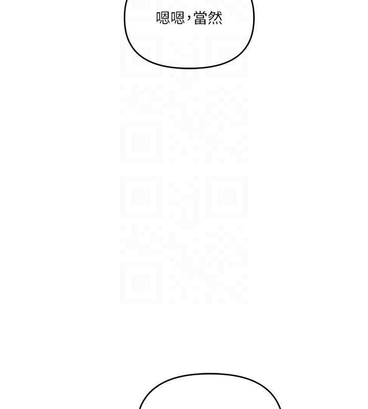 玩转学姊第82話-再享天使牌肉便器