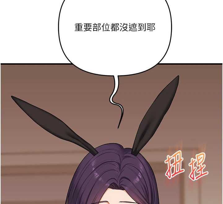 玩轉學姊第82話-再享天使牌肉便器