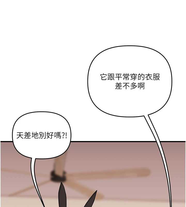 玩转学姊第82話-再享天使牌肉便器