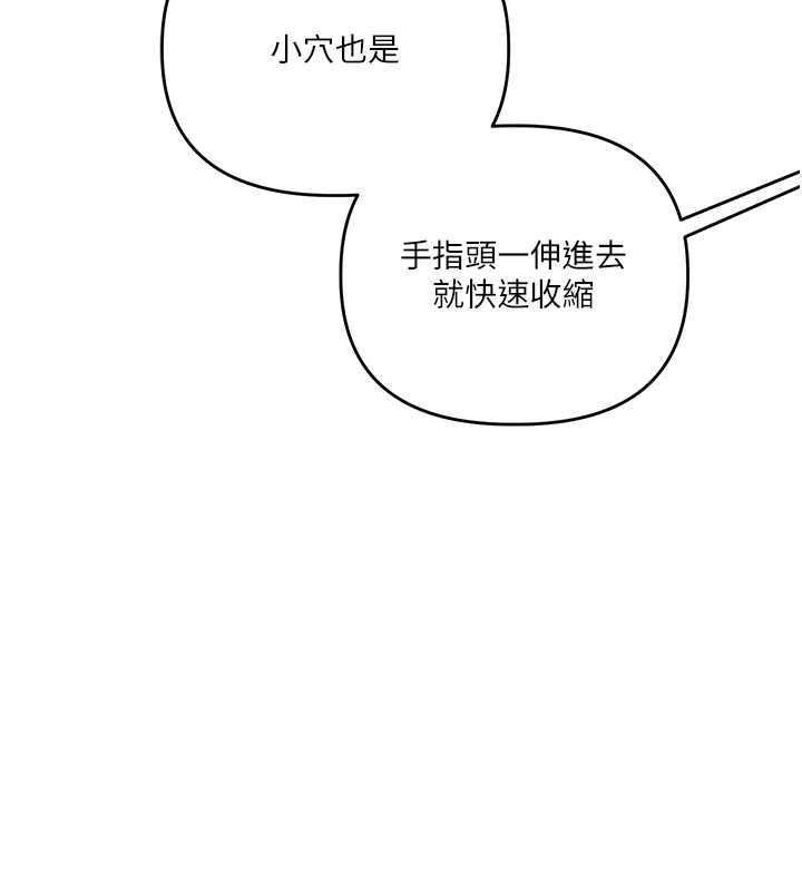 玩转学姊第82話-再享天使牌肉便器