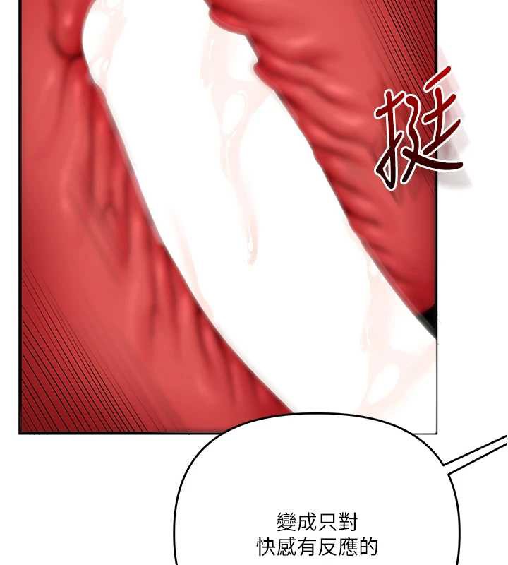 玩转学姊第82話-再享天使牌肉便器