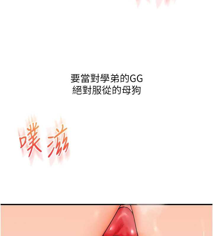 玩转学姊第82話-再享天使牌肉便器