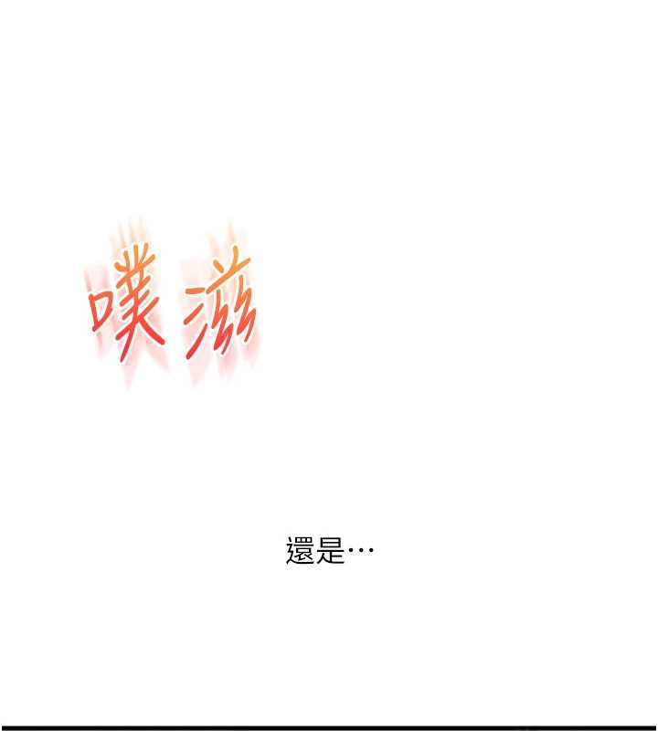 玩转学姊第82話-再享天使牌肉便器