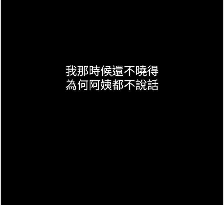 堕落物语2第30話-目睹初戀墮落的駭人畫面