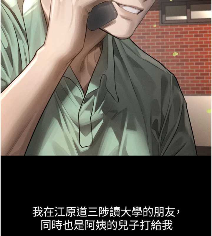 堕落物语2第30話-目睹初戀墮落的駭人畫面